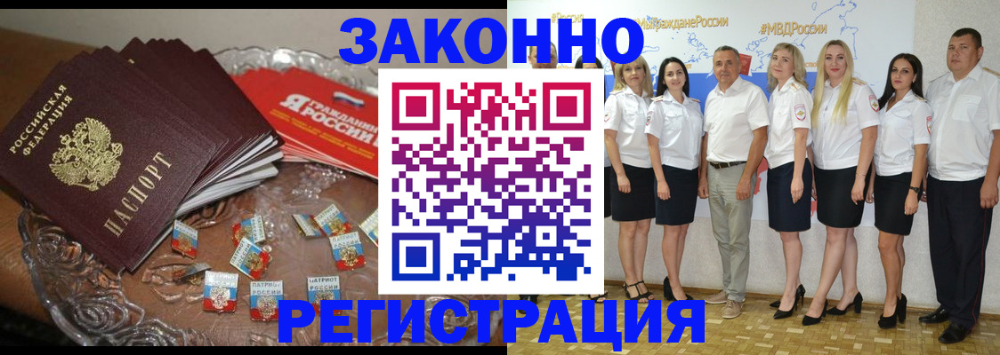 прописка в квартире в Николаевске-на-Амуре