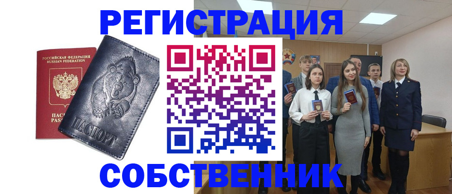 прописка иностранных граждан в Николаевске-на-Амуре