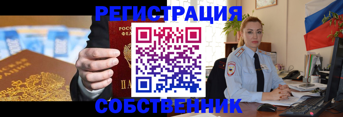 купить прописку в Николаевске-на-Амуре